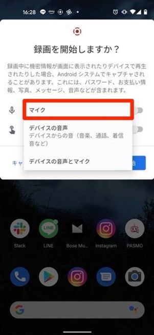 スクリーンレコーダー