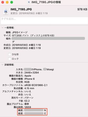 Mac 写真の詳細情報