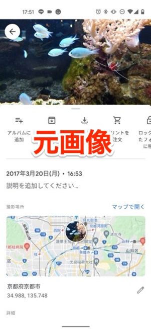Googleフォトの画面
