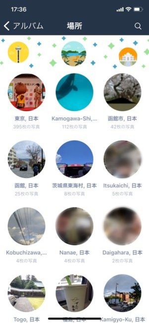 Amazonフォト