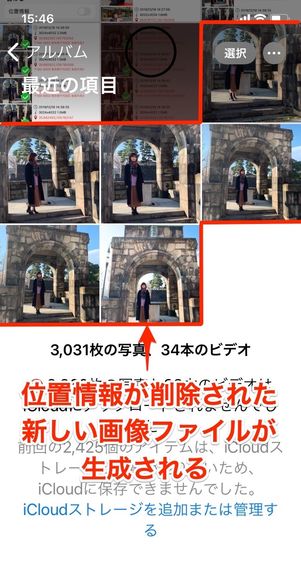 iPhone 写真アプリ