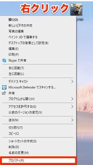 Windows PC Exif情報を削除