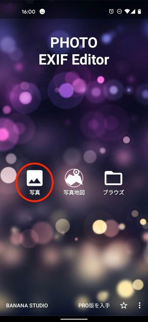 Photo exif editor