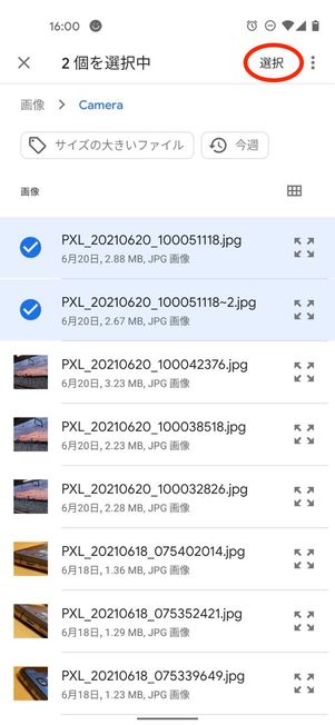 Photo exif editor