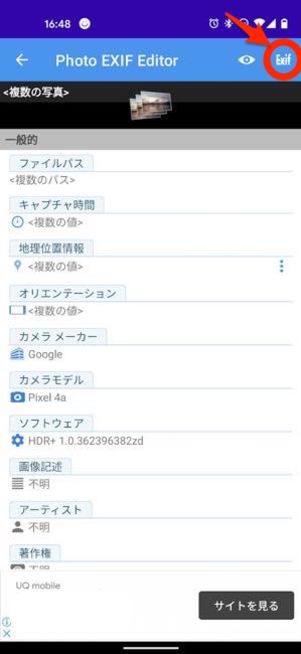 Photo exif editor