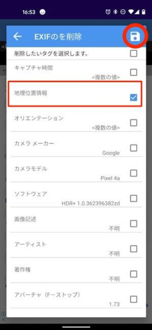 Photo exif editor