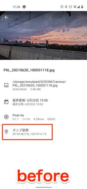 Photo exif editor