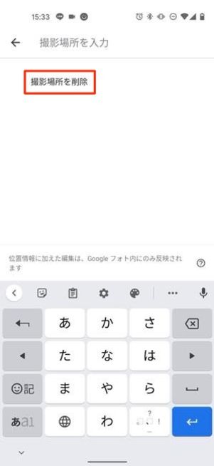 Googleフォト