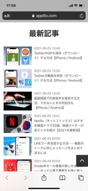 Safari プライベートブラウズ