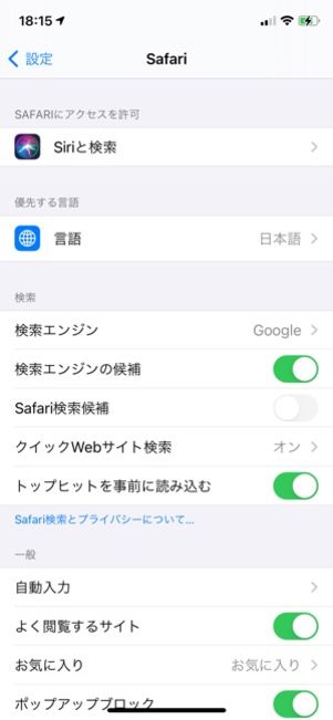 iPhone 検索履歴の削除
