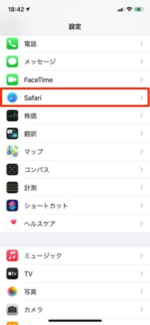 iPhone　Googleの検索履歴削除