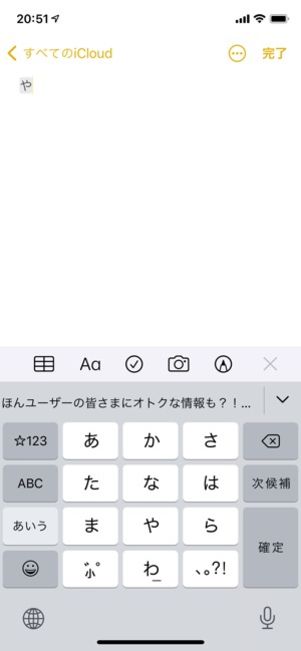 iPhone 履歴削除