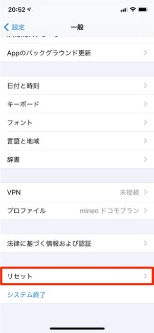 iPhone 予測変換削除