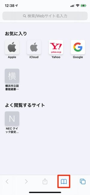 iPhone　Safariの履歴削除