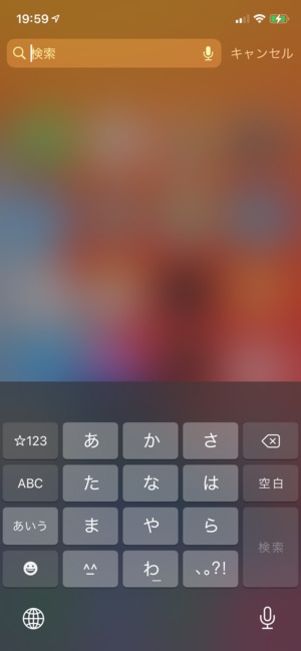 iPhone Siriからの提案を非表示
