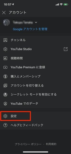 iPhone YouTubeの履歴を削除