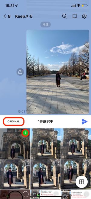 LINE Keepメモ