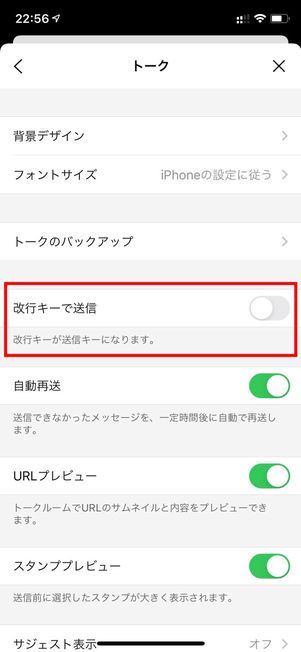 LINE PC 改行