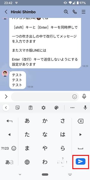 LINE PC 改行