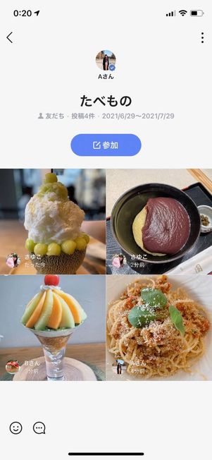 タイムラインのリレー投稿