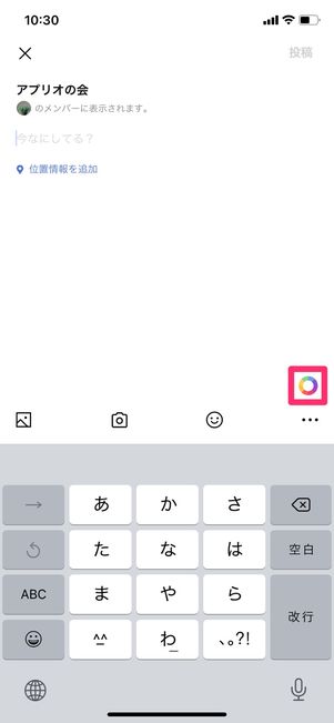【LINE】ノートを投稿する