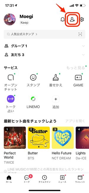 LINEのTOP画面