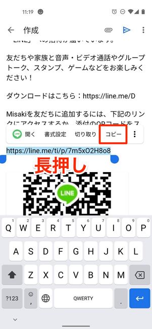 LINE 友だち追加用URLを発行