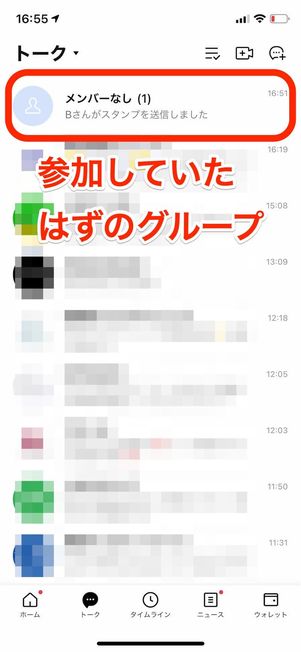 誰が退出させたのか相手にバレる