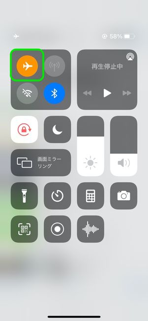 LINE iPhone 機内モード