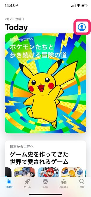 LINE App Store アップデート