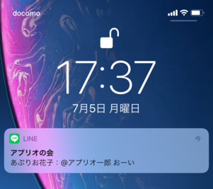 【LINE】他人のメンションでも通知されるか