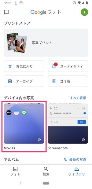 スクリーンレコード 画面録画 保存場所