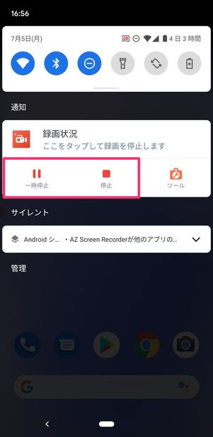 AZスクリーンレコード 画面録画