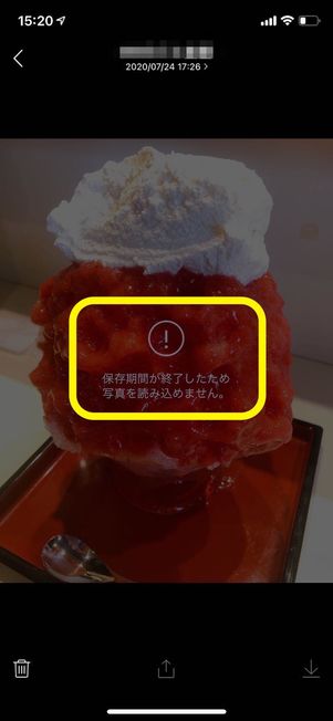 トーク上にある写真・動画を読み込めないエラーとは?