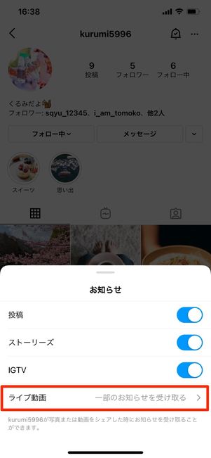 「ライブ動画」をタップ