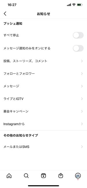 個別に通知を設定