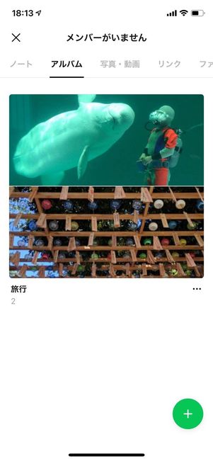 LINE アルバム