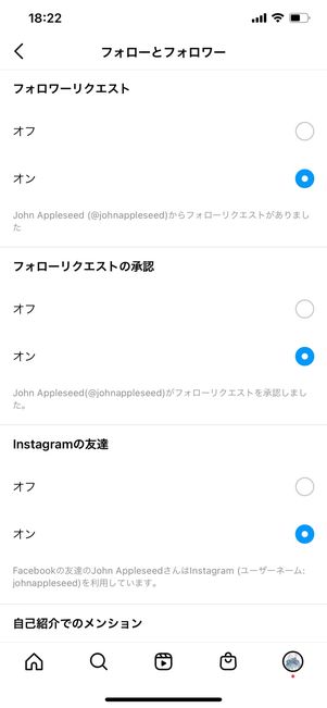 フォローとフォロワーの画面