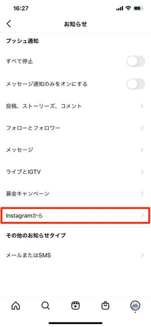 「Instagramから」をタップ