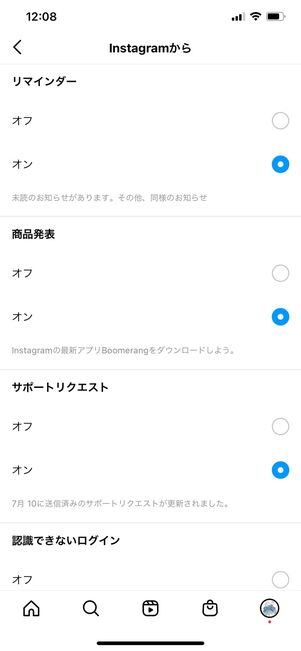 Instagramからのお知らせの通知設定画面