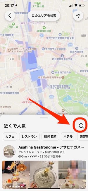 インスタ　地図検索