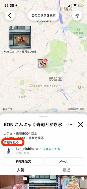 インスタ　地図検索