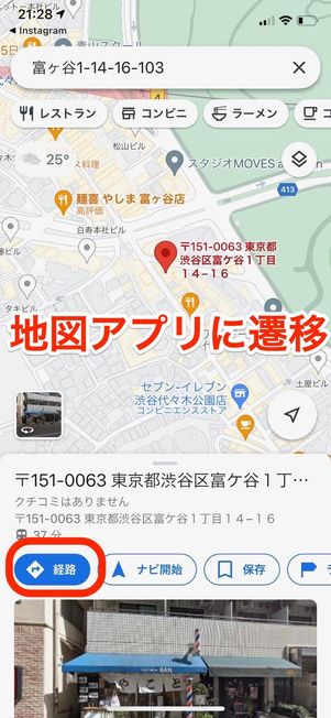 インスタ　地図検索