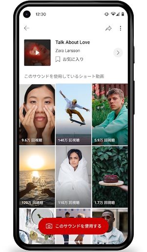YouTubeショート