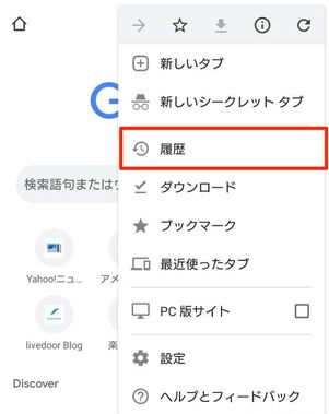 Chromeアプリ