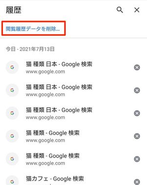 Chromeアプリ