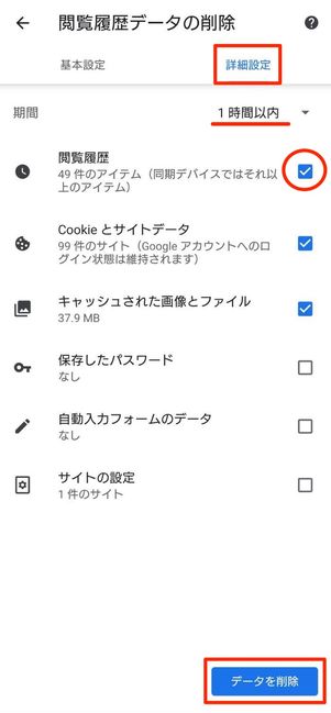 Googleの検索履歴を削除する3つの方法【Android／iPhone】 | アプリオ