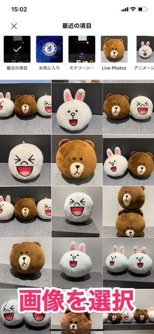 【LINE】デコレーションの使い方(写真フレームウィジェット)