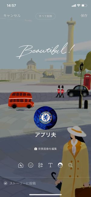 【LINE】デコレーションの使い方(テーマ)