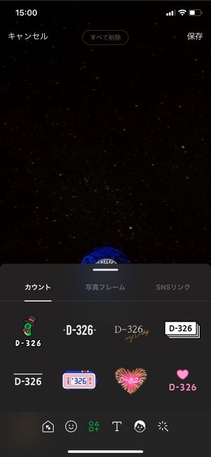 【LINE】デコレーションの使い方(ウィジェット)
